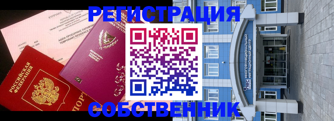 прописка гарантия в Калаче-на-Дону