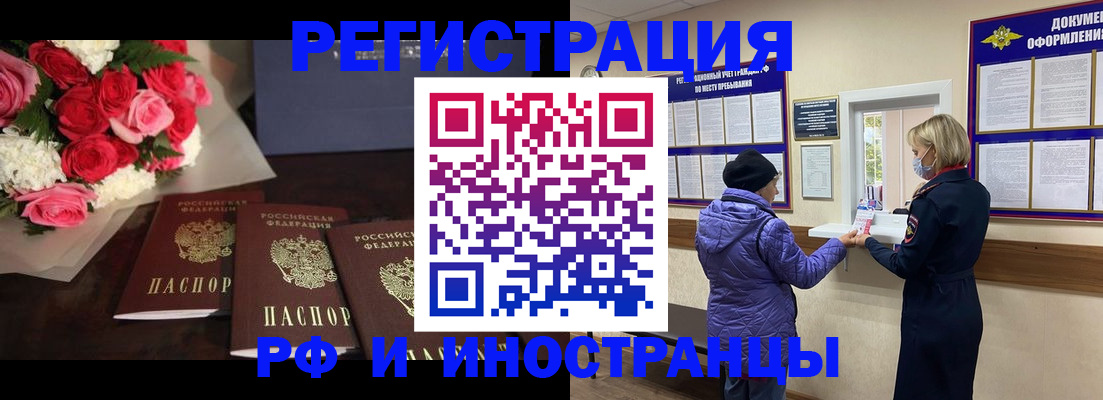 регистрация в Калаче-на-Дону