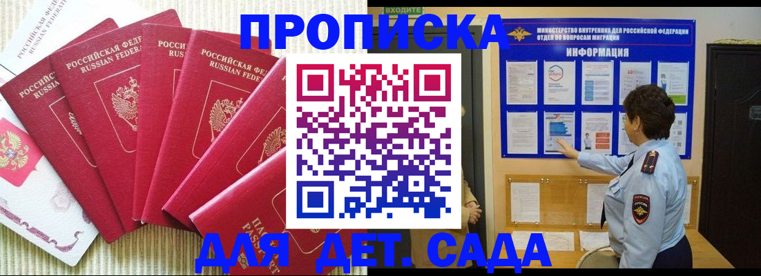 прописка паспорт в Калаче-на-Дону