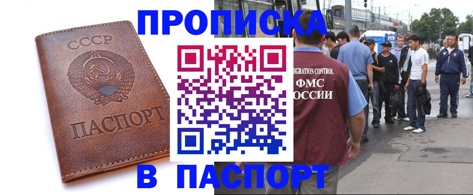 временная регистрация поиск в Калаче-на-Дону