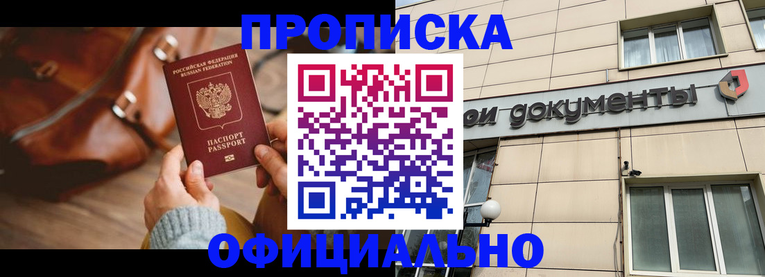 временная регистрация законно в Калаче-на-Дону