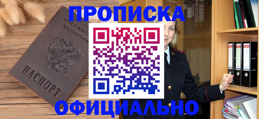 временная регистрация 2025 в Калаче-на-Дону