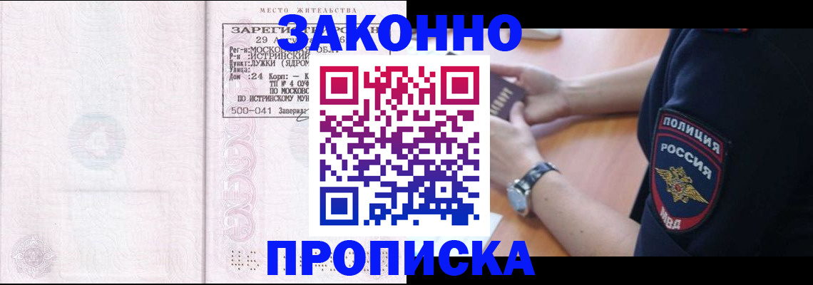 временная регистрация надежно в Калаче-на-Дону