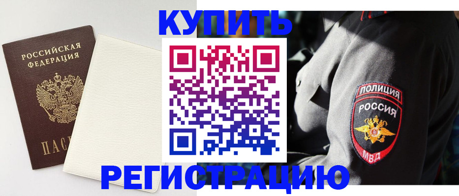 прописка для кредита в Калаче-на-Дону