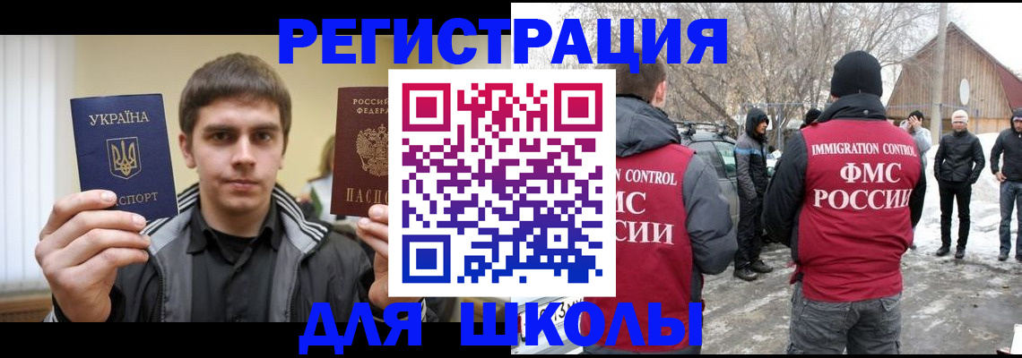 где прописаться в Калаче-на-Дону